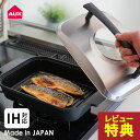 【選べる特典付】【クーポンで500円値引き】オークス レイエ Leye スチームクッカー LES3230 魚焼きグリル ガスコンロ 魚焼き器 ih 魚焼き フラ...