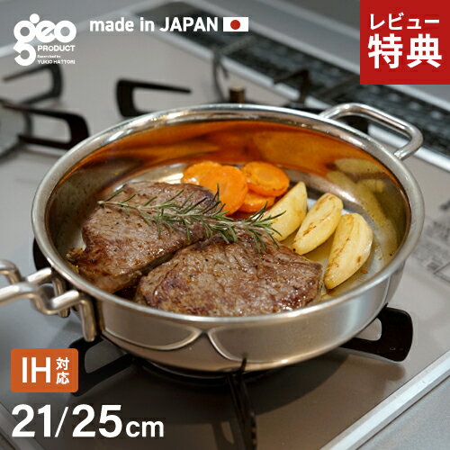 �����٤���ŵ�ա۵ܺ������ �������ץ������� ���ơ��ѥ� 21cm 25cm ���ƥ�쥹 �ե饤�ѥ� ������ ���դ� ih�б� ����¿�ع�¤ Ĺ���� ���� ����...