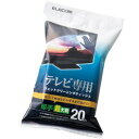 エレコム ELECOM テレビ専用ウェットクリーニングティッシュ Lサイズ・20枚 AVD-TVWC20LN
