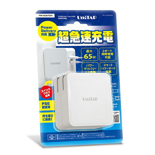 プリンストン PRINCETON Unitap PD対応 USB充電器 USB Type-C対応超急速充電器 ホワイト 2ポート パワーデリバリー 合計最大65W PPS-UTAP9AWH