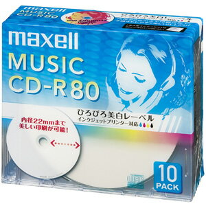 マクセル maxell 音楽用CD-R ひろびろ