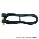 マスプロ電工 4K・8K対応 TV接続ケーブル 5m TLL5W-P