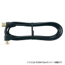 マスプロ電工 4K・8K対応 TV接続ケーブル 5m TLS5W-P