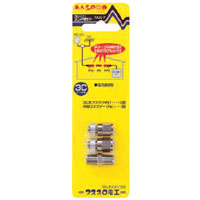 マスプロ電工 中継セット FA3C-P