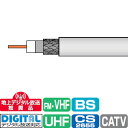 マスプロ電工 15m 低損失75Ωケーブル S4CFB15M(H)-P(2)