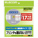 ポスト投函 エレコム ELECOM マルチプリント用DVDラベル(強粘着タイプ) EDT-MDVD1S