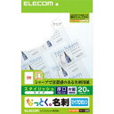 エレコム ELECOM なっとく。名刺(クリア) MT-FMN1CRN