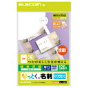 エレコム ELECOM なっとく名刺(片面光沢タイプ・マイクロミシンカット・厚口)120枚/ホワイト MT-KMN2WN
