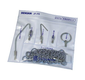 ジェフコム ジョイント釣り名人用先端金具セット JF-P6