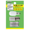 ヤザワコーポレーション YAZAWA グロー球・ナツメ球 お取り替えセット FG1E4P1CT