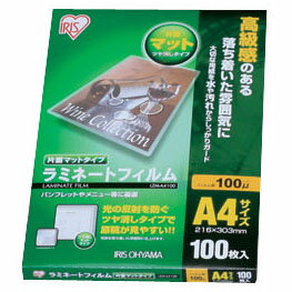アイリスオーヤマ ラミネートフィルム片面マット A4 100枚入り LZM-A4100 アイリスオーヤマ ラミネートフィルム片面マット A4 100枚入り LZM-A4100