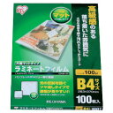 アイリスオーヤマ ラミネートフィルム片面マット B4 100枚入り LZM-B4100