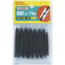 ELPA 収縮チューブ 5パイ ブラック PH-645H(BK)