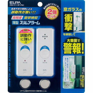 ELPA 薄型アラーム衝撃検知2P ASA-S11-2P(PW)
