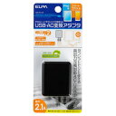 ELPA USB-ACアダプター2.1A USB-AC100