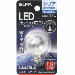 【レビューで1000円OFF】ELPA LED電球 G30型 E12 LDG1CN-G-E12-G235