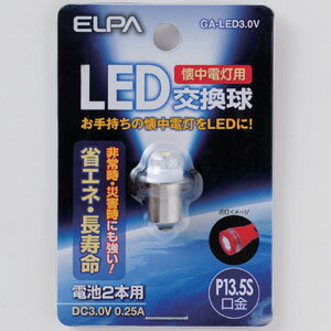 ELPA LED򴹵 GA-LED3.0V