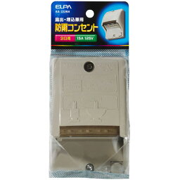 ELPA 防雨コンセント（15A/125V） 3個口 BA-222NH