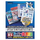 ナカバヤシ プリンタ共用紙 スーパー共用紙 MPP-B5