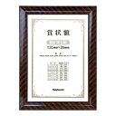 ナカバヤシ 賞状額 A4判 木製金ラックフレーム フ-KW-103-H 証書 卒園 卒業 資格 受賞 コンクール