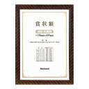 ナカバヤシ 賞状額 A3判 木製金ラックフレーム フ-KW-110-H 証書 卒園 卒業 資格 受賞 コンクール