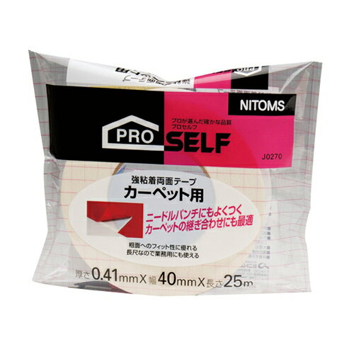 ニトムズ 日東 プロセルフ 強粘着 カーペット用 両面テープ 40mm×25m J0270