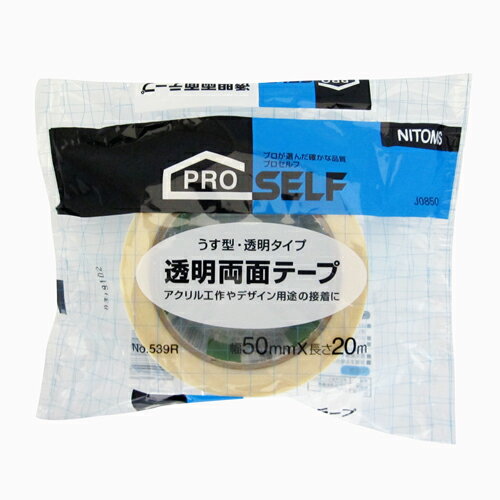 ニトムズ 日東 プロセルフ 透明両面テープ No.539R 50mm×20m J0850