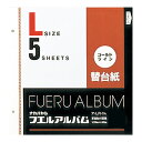 ナカバヤシ ゴールドライン替台紙 L 5枚 ア-LR-5A