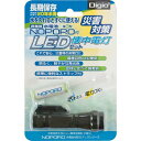 ナカバヤシ Digio2 水電池 NOPOPO ノポポ 付 LED懐中電灯 NWP-LED-D