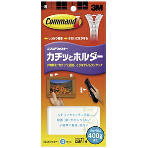 3M スリーエム コマンドファスナー カチッとホルダー S CMF-1H