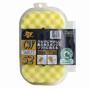 ハンディ・クラウン ブラック&イエロー B&Y グッドジョブ スペアースポンジタイプ ...