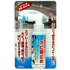 日本ミラコン産業 エアコンカビ止めスプレー 80ml MSS-102