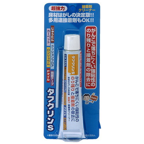 ワイエステック YS タフクリンS チューブタイプ・ヘラ付 50ml 超強力 接着剤クリーナー