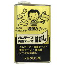 【送料無料】ワイエステック YS ノリクリンS 缶 1000ml ガムテープ・両面テープはがし