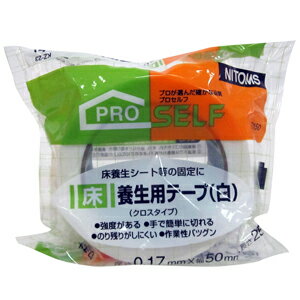 ニトムズ 日東 プロセルフ 床養生用テープ 白 50mm×25m KZ-23