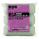 ハンディ・クラウン MEGA 多用途 レギュラーローラー スペア 175mm 3本入