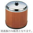 電気びつエバーホット用 底板 中 φ30cm 2枚1組