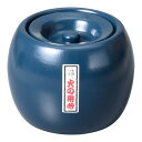 キンカ 陶器 火消し壺丸 大