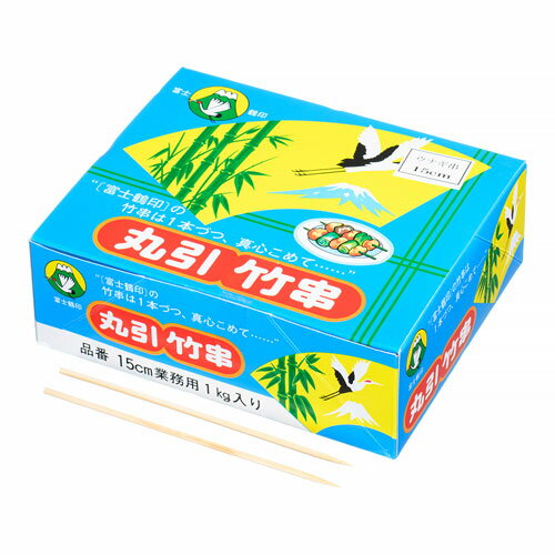 竹製 うなぎ串（箱入1kg） 150mm DKS1515
