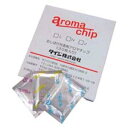 タオル蒸し器用芳香剤 アロマチップ レモン 小箱30個入