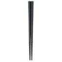曙産業 トルネード箸 PM-375 18cm 黒