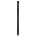 曙産業 トルネード箸 PM-377 22.5cm 黒