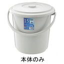 ベルク バケツ 本体 5SB グレー