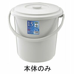ベルク バケツ 本体 10SB グレー