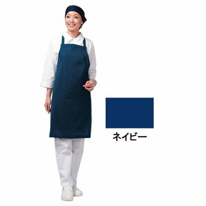 アイメッシュエプロン たすき掛けタイプ E5200 55Tネイビー