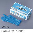 ダンロップホームプロダクツ ニトリル極うす手袋粉無ブルー NT400PF L 100枚入 7754310