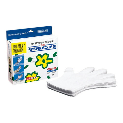 サクラメンDXエンボス手袋 100枚入 M ホワイト