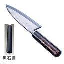 歌舞伎調 和庖丁 忠舟 出刃 24cm 黒石目 ATD0217