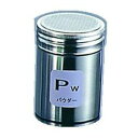 TKG 18-8 調味缶 大 Pw パウダー