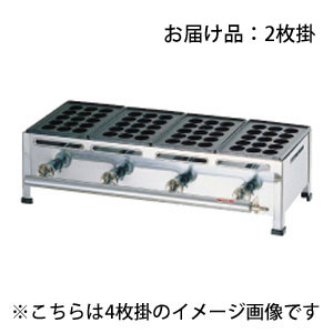 【送料無料】関西式たこ焼器 15穴 2枚掛 LPガス